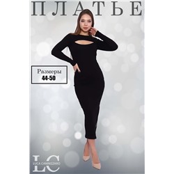 Платье 86073 НАТАЛИ #959415