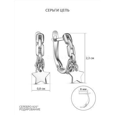 Серьги из серебра родированные 925 пробы 520-10-450р