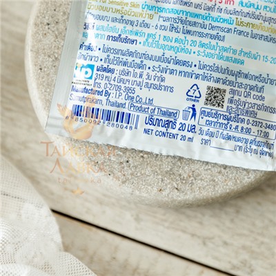 Кондиционер для белья HYGIENE Нежность Молока, 20 мл
