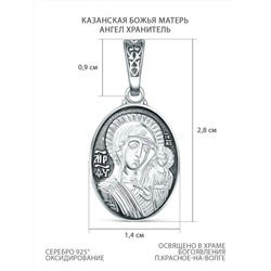 Подвеска из чернёного серебра - Казанская Божья Матерь, Ангел Хранитель п-048чч КБМ