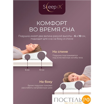 Sleep iX НАРИТА ОРТО бел Подушка анатомическая 54x33x6/10, 1 пр., плстр/пенополиуретан