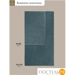 ESTIA ТОРЛЕЙ морской К-т полотенец 50х80-2/70х130-2, 100% хлопок, 500 г/м2