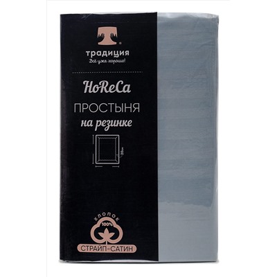 Простыня на резинке HoReCa 180х200х20, страйп-сатин, арт. 4870 НАТАЛИ #830864