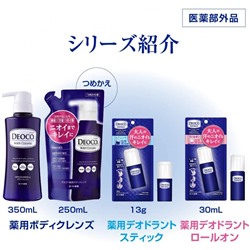 ROHTO Deoco Body Cleanse Soap мыло против возрастного запаха 75 грамм
