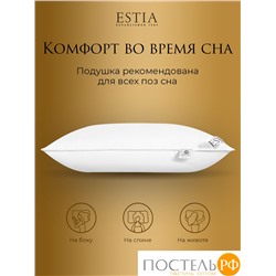 ESTIA АОСТА софт подушка 70х70