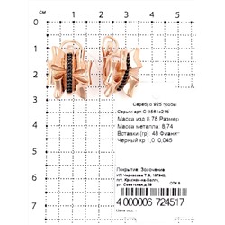 Кольцо из золочёного серебра с фианитами 925 пробы к-3561з216
