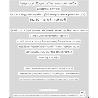 Классная вместительная косметичка   Экспорт в Японию