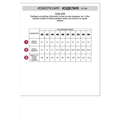 Блуза VILATTE #1056982