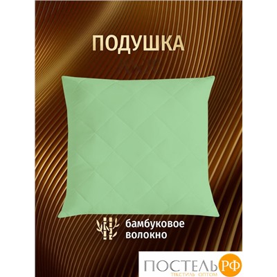ОТ МБМ-77-3 68*68 холфитекс микрофибра Подушка OL-Tex Микрофайбер (Салатовый, Салатовый)