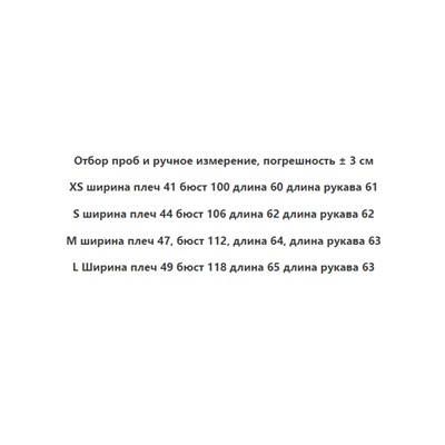 куртка 159ю