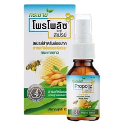 Спрей для полости рта с Прополисом и китайским Имбирём от Propoliz 15мл \ Propoliz Krachai Mouth Spray 15 ml