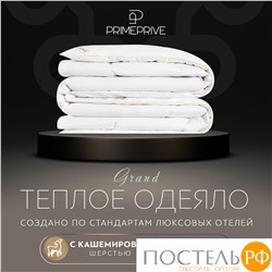 PRIME PRIVE Одеяло CASHMERE 200х220,1пр.,хл.BIODYNAMIC COTTONc/кашемир.шерсть/микровол.CLIMALAST
