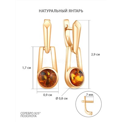 Кольцо из золочёного серебра с натуральным янтарём 925 пробы 1-396з440