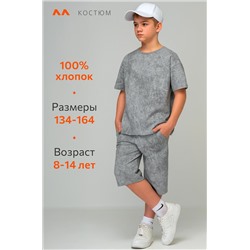 Костюм оверсайз для мальчика Happyfox