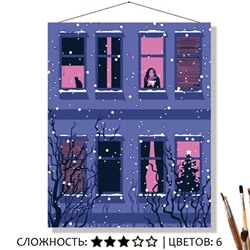 «ЗИМНИЕ ОКНА»