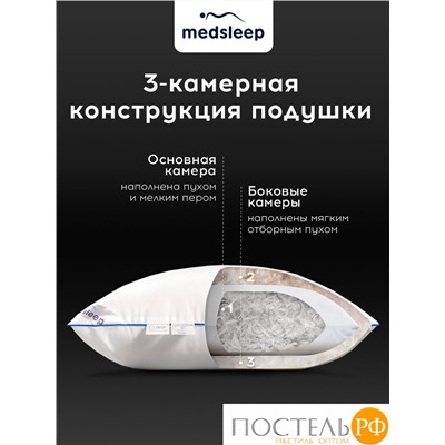 MedSleep Down Relax for Men подушка 70х70, 1 пр., 2600 гр., хлопок-тик/пух/пух-перо