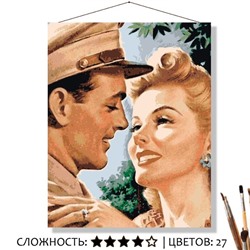 «СВИДАНИЕ»