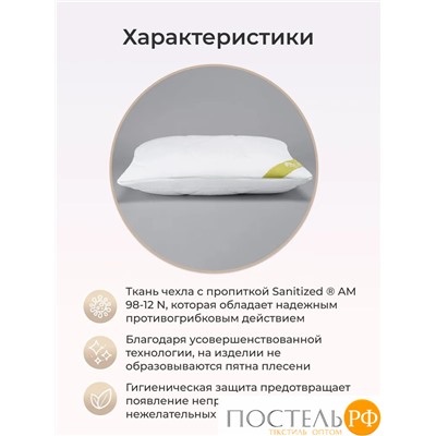 Подушка Arya 50X70 Антибактериальная Белый
