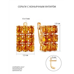 Кольцо из золочёного серебра с коньячным янтарём и фианитами 05-801-0148-12