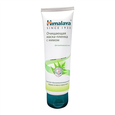 HIMALAYA Cleansing mask Очищающая маска-пленка с нимом 75мл