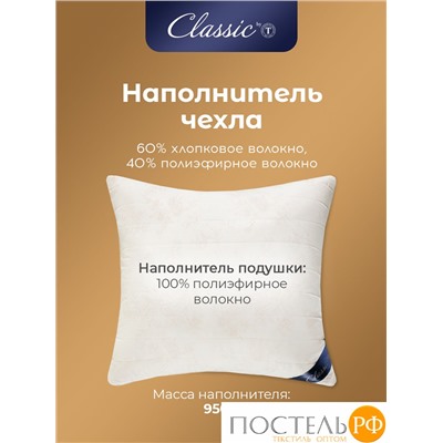 CLASSIC by T ХЛОПОК-натурэль Подушка стег 70х70,1пр,см.хлопок/хлопок.вол./пол
