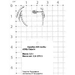 Серьги-пусеты из серебра родированные 925 пробы с036р