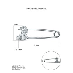 Булавка из серебра с фианитом родированная - Зайчик Z7-10992