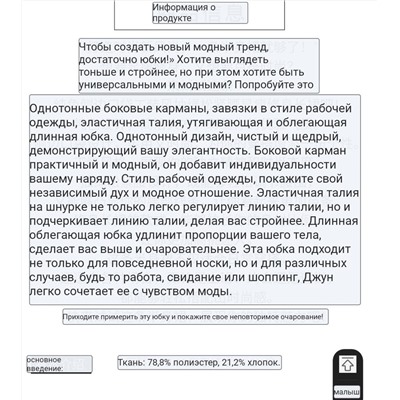 Юбка-карго макси длины