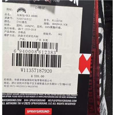 SprayGround Shark Mouth Counter Рюкзак школьный