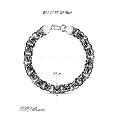 Браслет из чернёного серебра - Хельм 925 пробы 2-Х-10ч