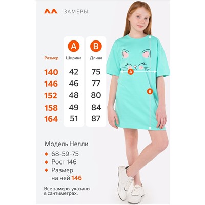 Туника оверсайз для девочки Happyfox