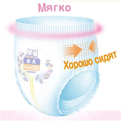 Пробник Трусики MERRIES М (6-11кг) 1 шт