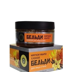 Бельди для лица и тела Хамам