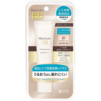 Увлажняющий отбеливающий выравнивающий тональный крем Moist Labo BB SPF 50+ (Natural Beige) ТОН: 01 (светлый натуральный бежевый), 30 гр