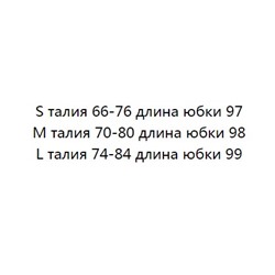 Легкая льняная смесовая юбка с принтом и оборками на талии MAJ*E ОРИГИНАЛ!