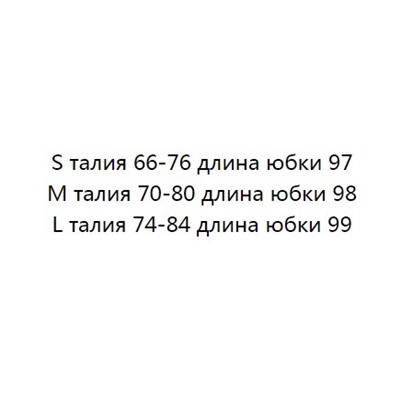 Легкая льняная смесовая юбка с принтом и оборками на талии MAJ*E ОРИГИНАЛ!