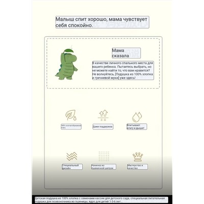 Детская подушка из хлопка с наполнением из гречневой шелухи