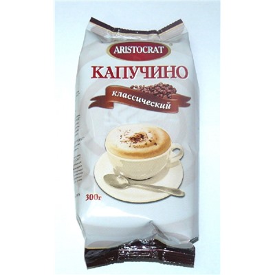 Капучино классический Aristocrat