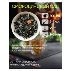 Набор 3 вида чая как в ресторане