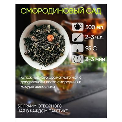 Набор 3 вида чая как в ресторане