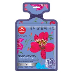 [NAMZA] Кондиционер для белья в капсулах АЗИАТСКАЯ ЛИЛИЯ Flora Aroma Trendy Santo Domingo, 14 шт