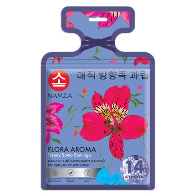 [NAMZA] Кондиционер для белья в капсулах АЗИАТСКАЯ ЛИЛИЯ Flora Aroma Trendy Santo Domingo, 14 шт