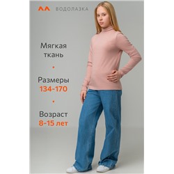 Водолазка для девочки Happyfox