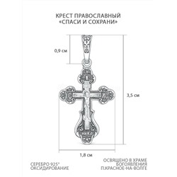 Крест православный из чернёного серебра - Спаси и сохрани, 3,5 см 00-0021-2