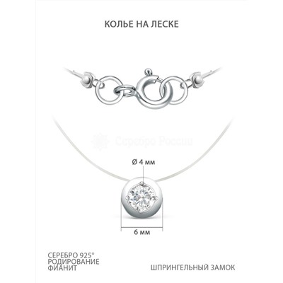Колье из серебра с фианитом родированное (на леске) 925 пробы Лс10.10.00