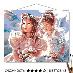 «ДВА АНГЕЛОЧКА»