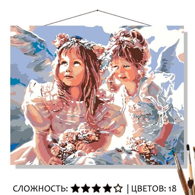 «ДВА АНГЕЛОЧКА»