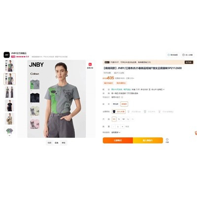 Женская футболка   JNB*Y Экспорт
