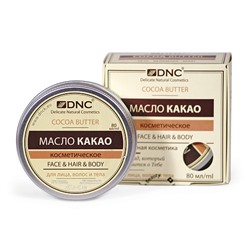 Масло Какао