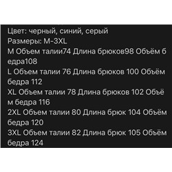 Мужские штаны Lululemo*n